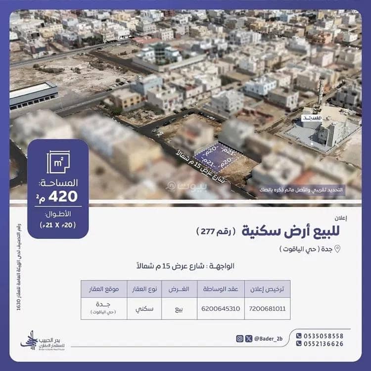 أرض للبيع في شارع إبن أبي ليلى, حي الياقوت, مدينة جدة, منطقة مكة المكرمة أرض للبيع في شارع إبن أبي ليلى, حي الياقوت, مدينة جدة, منطقة مكة المكرمة