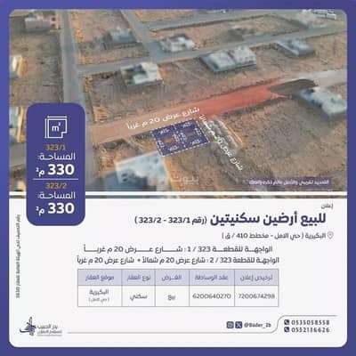 Residential Land for Sale in Amal District, Al Bukayriyah - Residential Land For Sale in Amal District, Al Bukayriyah