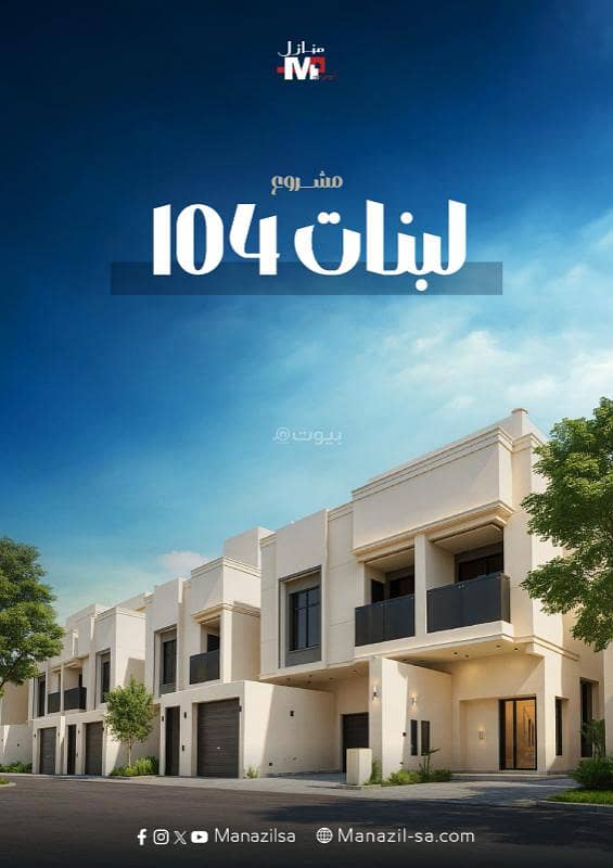 Floor For Sale in Al Bayan Neighborhood, Riyadh Floor For Sale in Al Bayan Neighborhood, Riyadh