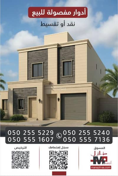3 Bedroom Floor for Sale in East Riyadh, Riyadh - Floor For Sale in Al Bayan Neighborhood, Riyadh
