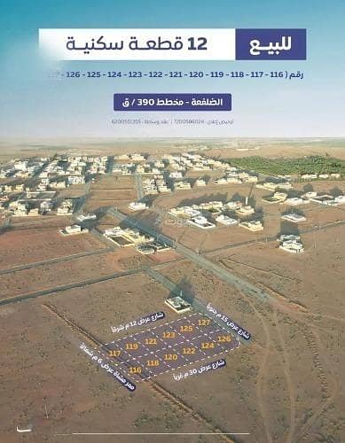 ارض سكنية  للبيع في الضلفعه - أرض للبيع في شارع عام, حي الضلفعه, مدينة الضلفعه, منطقة القصيم