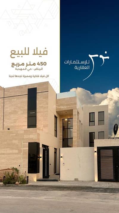 6 Bedroom Villa for Sale in West Riyadh, Riyadh - Property for sale