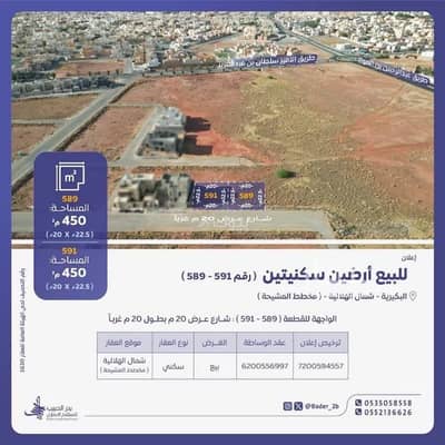 ارض سكنية  للبيع في البيضاء، البكيرية - أرض للبيع في شارع البيضاء 19, حي البيضاء, مدينة البكيريه, منطقة القصيم