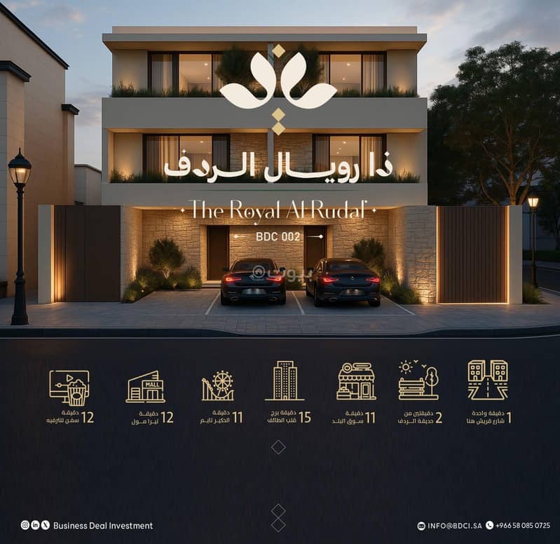 مشروع ذا رويال الردف ادوار ذكية للبيع