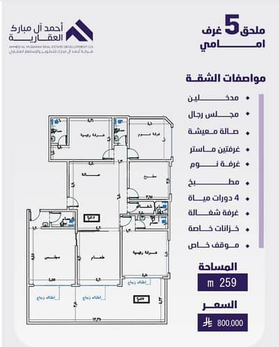 5 Bedroom Flat for Sale in Central Jeddah, Jeddah - Rof for Ownership in Al-Faisaliah neighborhood, a distinctive location 5 Bedroom Flat for Sale in Central Jeddah, Jeddah - Rof for Ownership in Al-Faisaliah neighborhood, a distinctive location