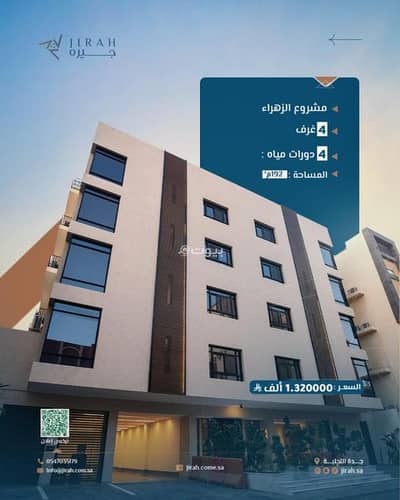 2 Bedroom Apartment for Sale in North Jeddah, Jeddah - Luxury apartments for sale in Al Zahra, Jeddah