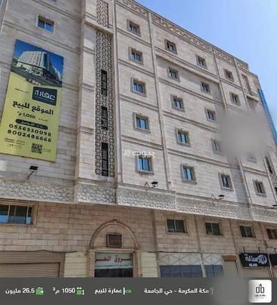 عمارة سكنية 11 غرف نوم للبيع في الجامعة، مكة - مبنى سكني للبيع في الجامعة، مكة