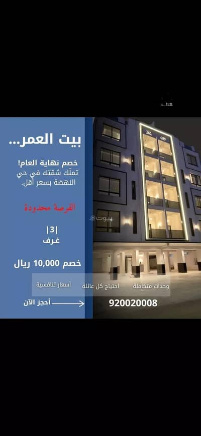 3 Bedroom Flat for Sale in North Jeddah, Jeddah - Studio Apartment For Sale in Al Nahdah, Jeddah