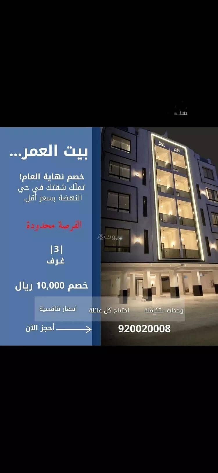 Studio Apartment For Sale in Al Nahdah, Jeddah Studio Apartment For Sale in Al Nahdah, Jeddah