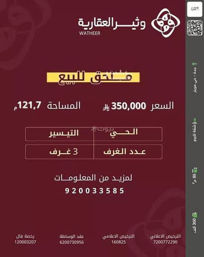 2 Bedroom Apartment for Sale in North Jeddah, Jeddah - Studio Apartment For Sale in Al Mraikh, Jeddah