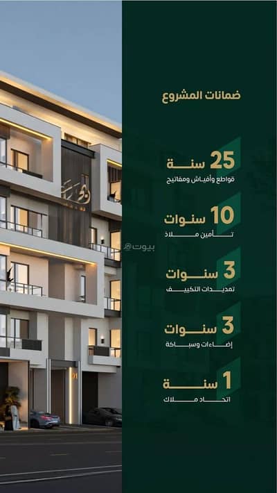 3 Bedroom Apartment for Sale in North Jeddah, Jeddah - Property for Sale