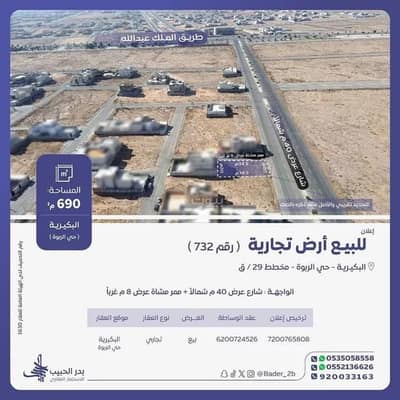 Residential Land for Sale in Ar Rabwah, Al Bukayriyah - Property for Sale