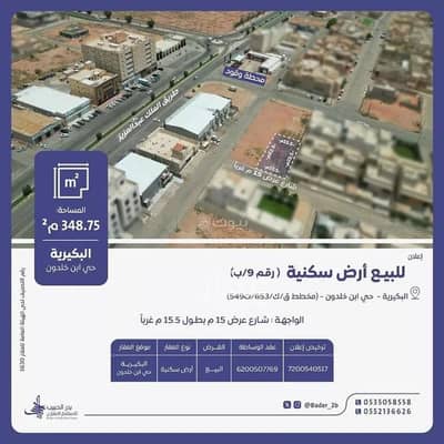 ارض سكنية  للبيع في الزهرة، البكيرية - أرض للبيع في شارع الكوخ, حي الزهرة, مدينة البكيريه, منطقة القصيم