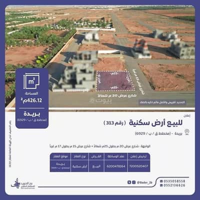 Residential Land for Sale in Al Yasmin, Buraydah Al Qassim Region - Land for sale in Al-Yaqout, Buraidah, Al-Qassim region