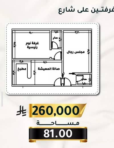 فلیٹ 2 غرفة نوم للبيع في جنوب جدة، جدة - شقة استوديو للبيع في الثغر، جدة