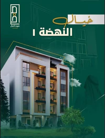 2 Bedroom Apartment for Sale in North Jeddah, Jeddah - Apartment For Sale in Al Nahdah, Jeddah