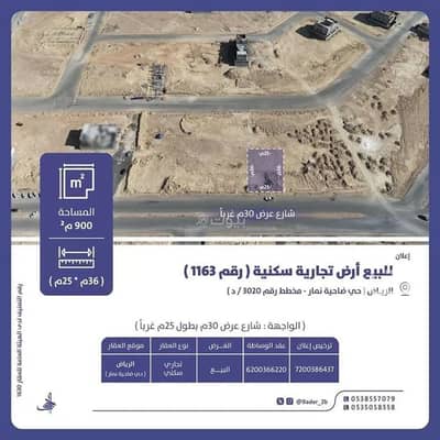Residential Land for Sale in West Riyadh, Riyadh - Land For Sale in Dahiat Namar, West Riyadh