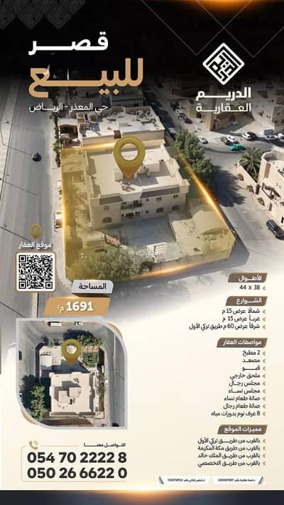 فیلا 3 غرف نوم للبيع في غرب الرياض، الرياض - فيلا للبيع في شارع الأمير تركي بن عبدالعزيز الأول, حي المعذر, مدينة الرياض, منطقة الرياض