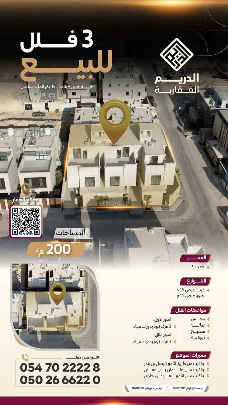 Villa For Sale in Al Narjis, Riyadh Villa For Sale in Al Narjis, Riyadh