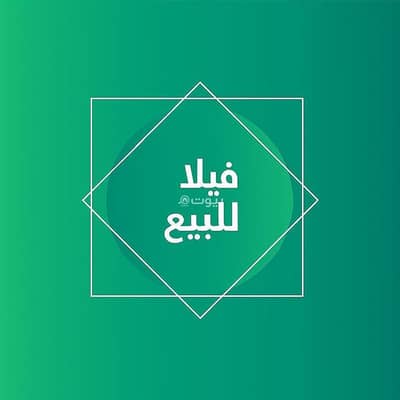 فیلا 4 غرف نوم للبيع في شمال الرياض، الرياض - فيلا للبيع في النرجس، الرياض