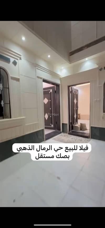 فیلا 4 غرف نوم للبيع في شرق الرياض، الرياض - فيلا للبيع في الرمال، الرياض