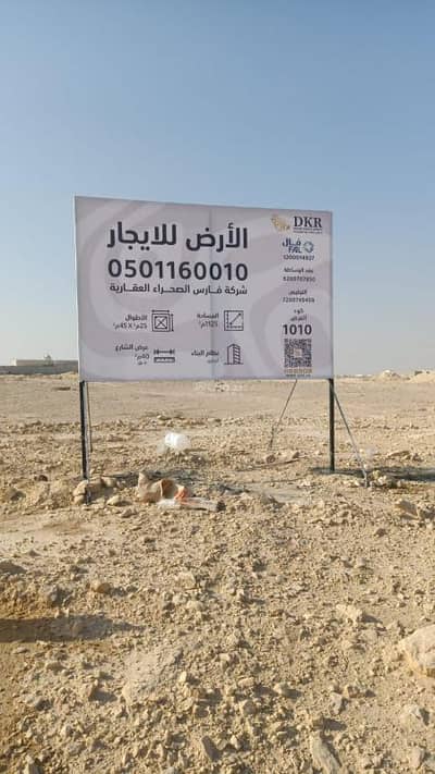 Residential Land for Rent in West Riyadh, Riyadh - Residential Land For Rent in Dahiat Namar, Riyadh