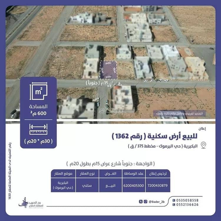 Land For Sale in Al Qadisiyah, Al Bukayriyah Land For Sale in Al Qadisiyah, Al Bukayriyah