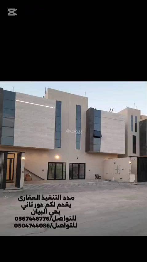 طابق للبيع في حي البдан، الرياض طابق للبيع في حي البдан، الرياض