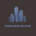 شركة رواق التطوير العقارية