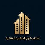 مكتب أبراج الضاحية للخدمات العقارية