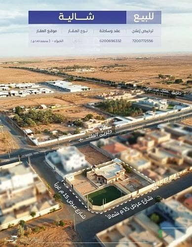 استراحة 3 غرف نوم للبيع في البساتين، الخبراء والسحابين - استراحة للبيع في شارع شارع ثابت بن عدي, حي البساتين, مدينة الخبراء والسحابين, منطقة القصيم