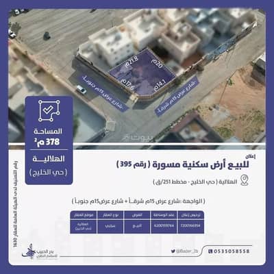 ارض سكنية  للبيع في الخليج، البكيرية - أرض للبيع في شارع عام , حي الخليج, مدينة البكيريه, منطقة القصيم