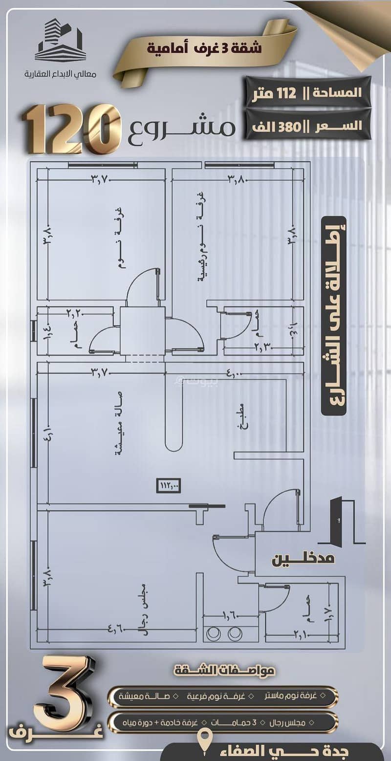 Apartments under construction in Al-Safa at excellent prices Apartments under construction in Al-Safa at excellent prices