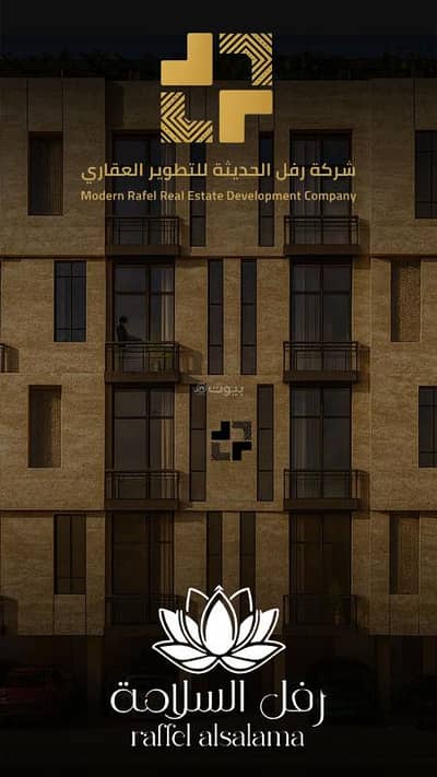 ارض سكنية  للبيع في شمال جدة، جدة - أرض سكنية للبيع في السلامة، جدة