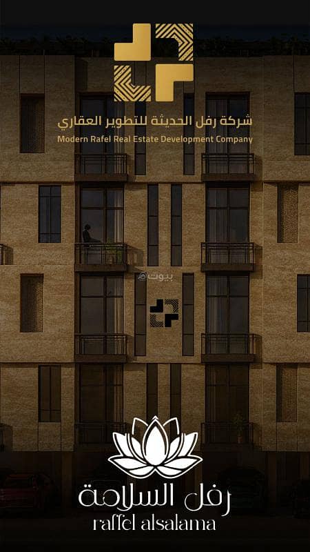 أرض سكنية للبيع في السلامة، جدة