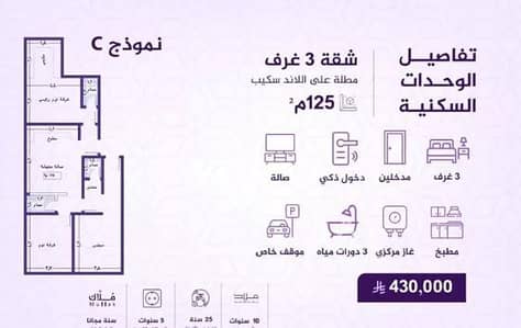 فلیٹ 2 غرفة نوم للبيع في شمال جدة، جدة - شقة استوديو للبيع في الفيحاء، جدة