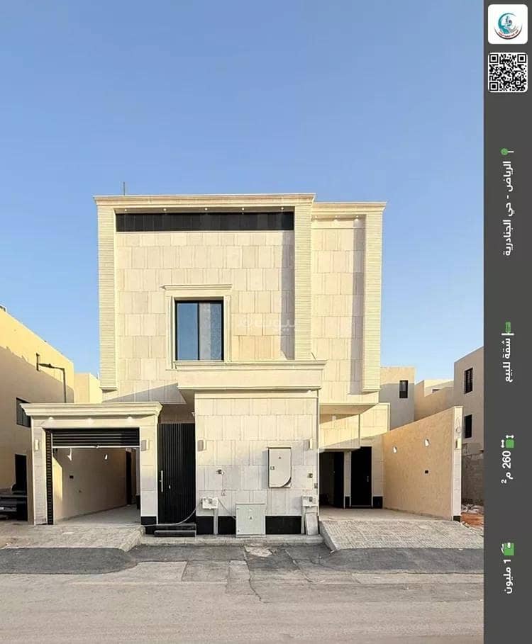 Apartment For Sale in Al Janadriyah, Riyadh