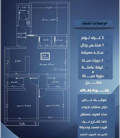 فلیٹ 2 غرفة نوم للبيع في شمال جدة، جدة - شقة إستوديو للبيع في النزهة، جدة