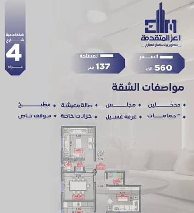 2 Bedroom Flat for Sale in North Jeddah, Jeddah - Apartment For Sale in Al Salamah, Jeddah