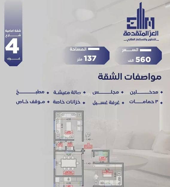 Apartment For Sale in Al Salamah, Jeddah Apartment For Sale in Al Salamah, Jeddah