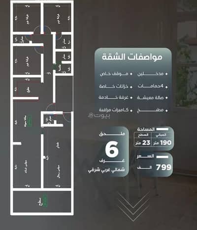 فلیٹ 2 غرفة نوم للبيع في شمال جدة، جدة - شقة استوديو للبيع في النزهة، جدة