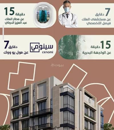 2 Bedroom Flat for Sale in North Jeddah, Jeddah - Studio Apartment For Sale in Al Rawdah, Jeddah