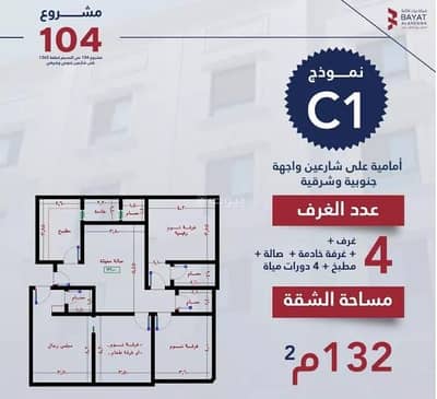 فلیٹ 2 غرفة نوم للبيع في شمال جدة، جدة - شقة استوديو للبيع في النسيم، جدة