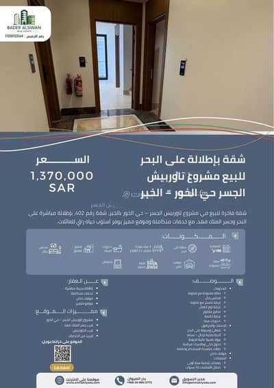 3 Bedroom Flat for Sale in Al Hamra, Al Khobar - Studio Apartment For Sale in Al Hamra, Al Khobar