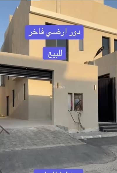 دور 3 غرف نوم للبيع في شرق الرياض، الرياض - دور للبيع في حي البيان, شرق الرياض