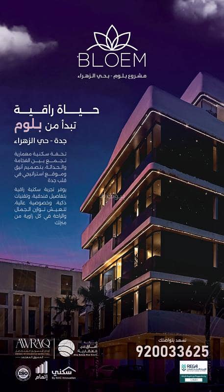 Studio Apartment For Sale in Al Zahraa, Jeddah Studio Apartment For Sale in Al Zahraa, Jeddah