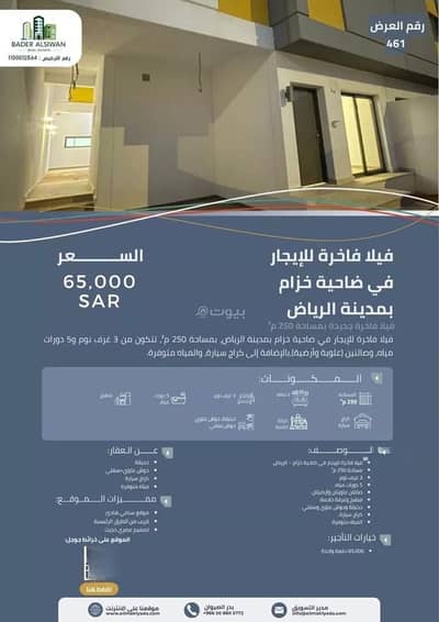 4 Bedroom Villa for Rent in North Riyadh, Riyadh - Villa for rent in King Khalid International Airport, North Riyadh