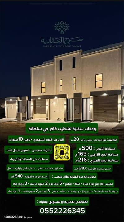 عمارة سكنية 5 غرف نوم للبيع في الزرقاء، بريدة منطقة القصيم - مبنى سكني للبيع في الزرقاء، بريدة منطقة القصيم