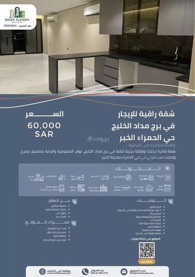 فلیٹ 3 غرف نوم للايجار في الحمراء، الخبر - شقة للإيجار في شارع النخيل, حي الحمراء, مدينة الخبر, المنطقة الشرقية