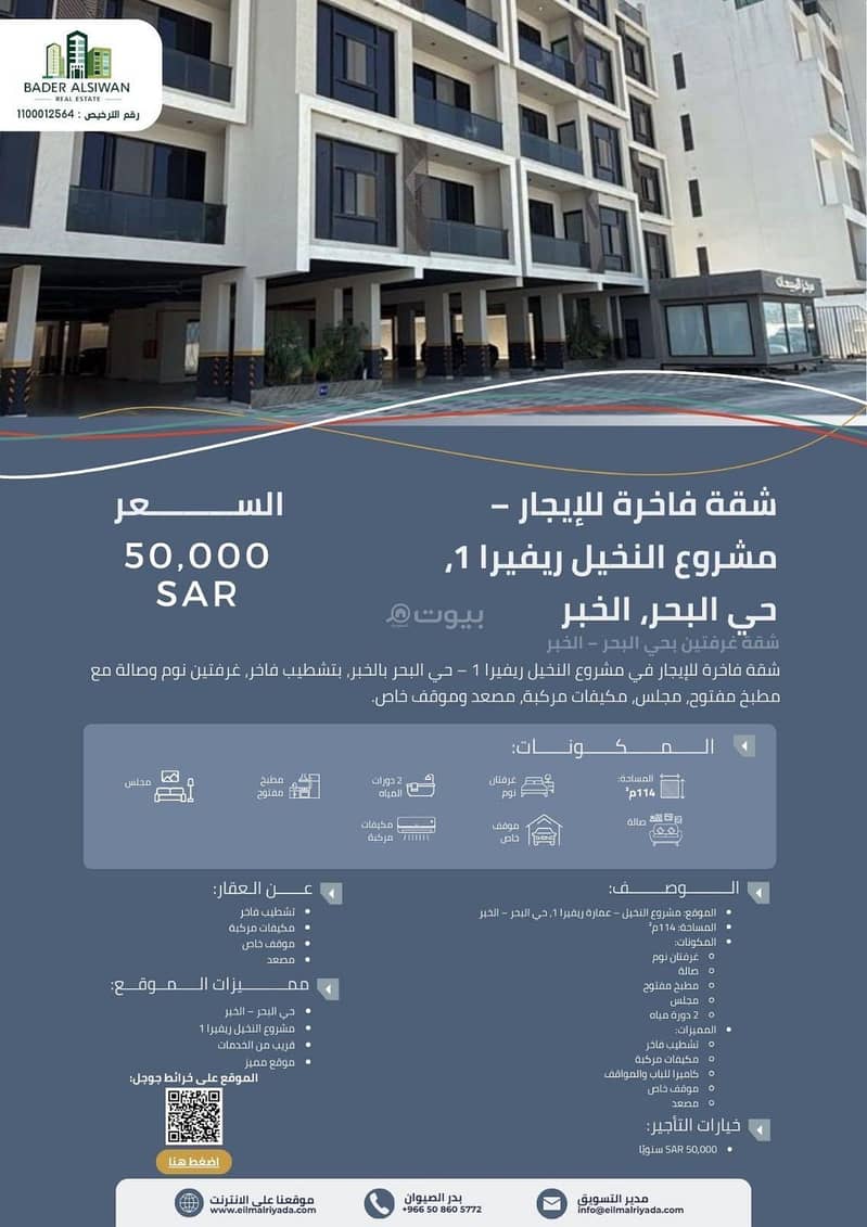 Apartment for Rent in Al Bahar, Al Khobar Apartment for Rent in Al Bahar, Al Khobar